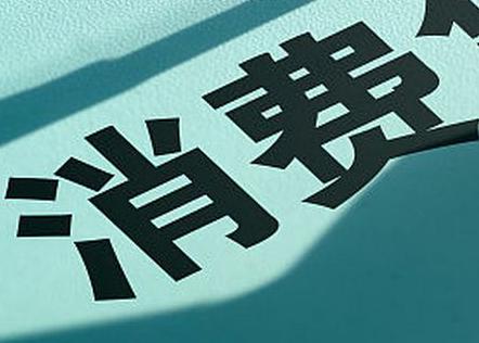 云城个人消费贷款办理条件?
