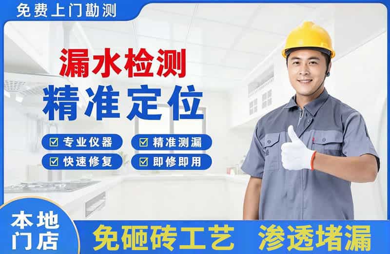 云城漏水检测精准定位