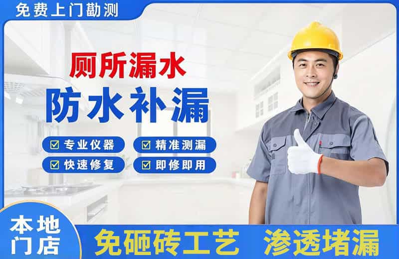 云城厕所漏水维修